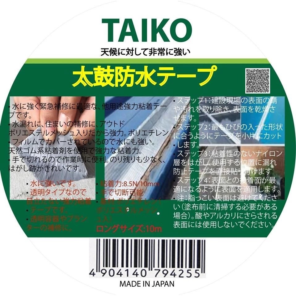 Băng Keo Chống Thấm TaiKo Nhật Bản – Keo Siêu Dính, Chống Dột, Chống Rò Rỉ